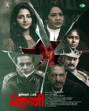 Justice for Jeni (2026) poster
