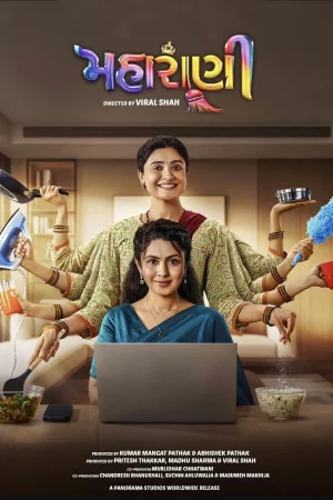 Maharani (2025) poster