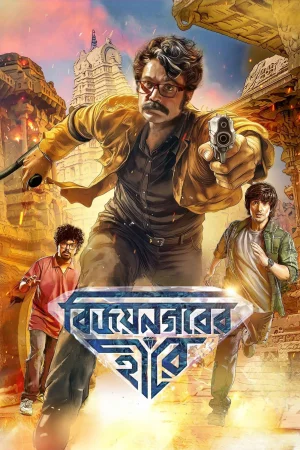 Vijaynagar'er Hirey (2026) poster