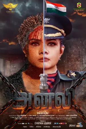 Anali (2026) poster