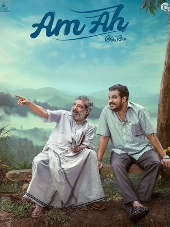 Am Ah (2025) poster