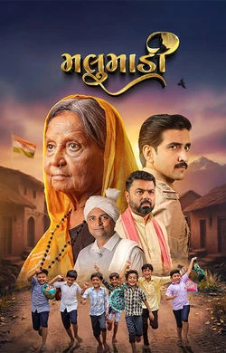 Malumadi (2026) poster