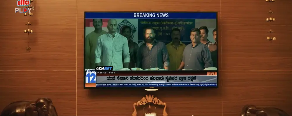 View Rudra Garuda Purana () — screenshot Rudra Garuda Purana () — screenshot