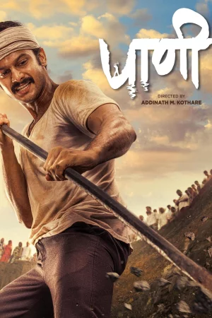 Paani (2024) poster