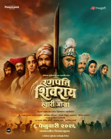 Ranapati Shivray Swari Agra (2026) poster