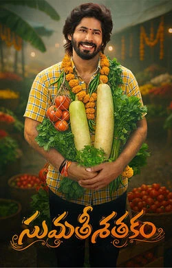 Sumathi Sathakam (2026) poster