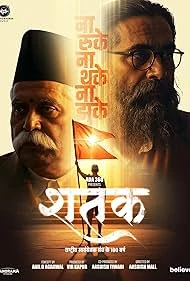 Shatak (2026) poster