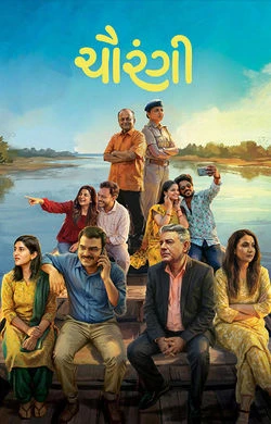 Chaurangi (2026) poster