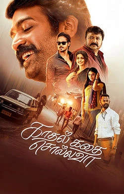 Kadhal Kadhai Sollava (2026) poster