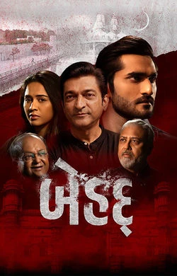 Behadd (2026) poster