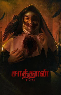 satan (2026) poster