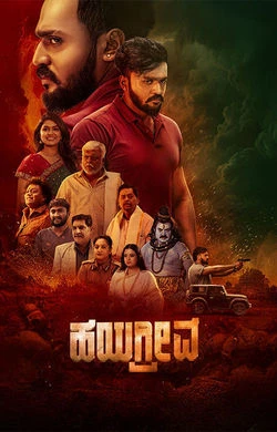 Hayagrriva (2026) poster