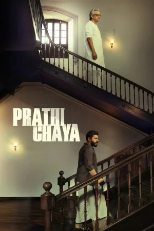 Prathichaya (2026) poster