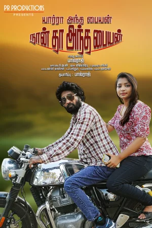 Yaarra Antha Paiyan Naanthan Antha Paiyan (2026) poster