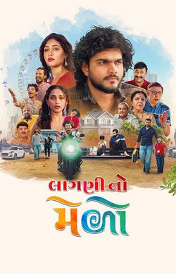 Laagni No Melo (2026) poster