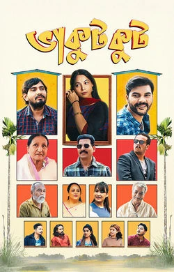 BhakutKut (2026) poster