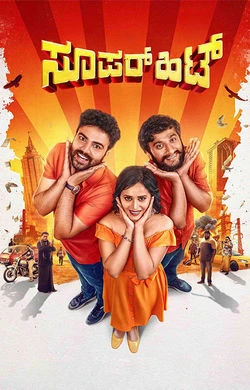 Super Hit (2026) poster