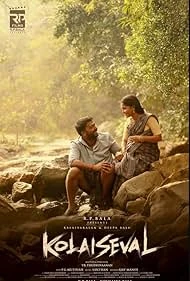 Kolai Seval (2026) poster