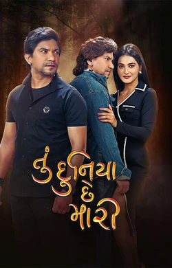Tu Duniya Chhe Mari (2026) poster