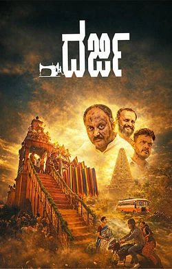 Darji (2026) poster