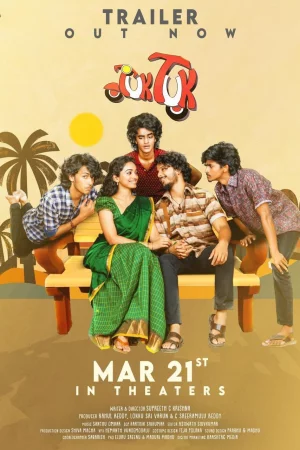 Tuk Tuk (2025) poster