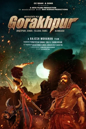 Mahadev Ka Gorakhpur (2024) poster
