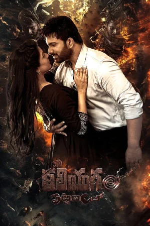 Kaliyugam Pattanamlo (2024) poster