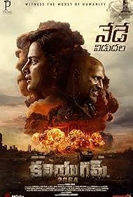 Kaliyugam 2064 (2025) poster