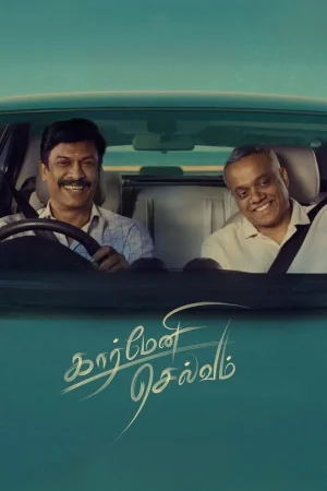 Carmeni Selvam (2026) poster