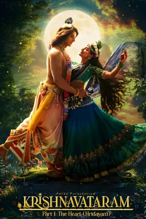 Krishnavataram Part 1: The Heart (2026) poster