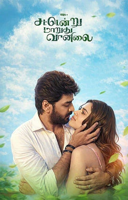 Sattendru Maarudhu Vaanilai (2026) poster