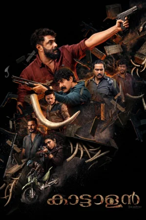 Kattalan (2026) poster