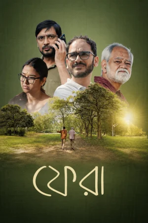 Phera (2026) poster