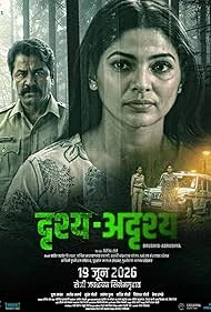 Drushya Adrushya (2026) poster