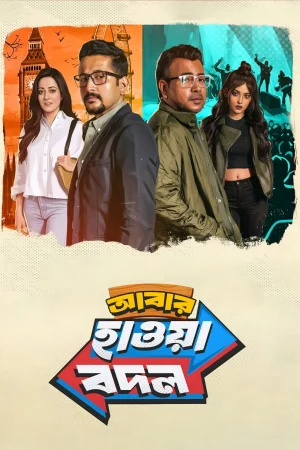 Abar Hawa Bodol (2026) poster