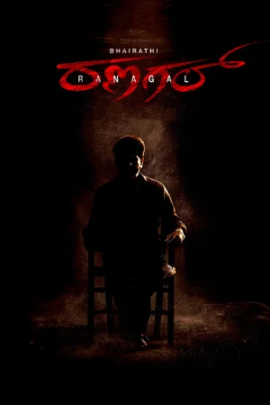 Bhairathi Ranagal (2024) poster