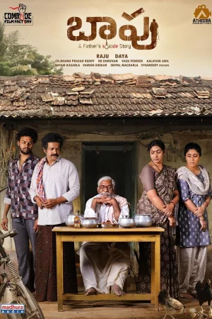 Baapu - A Father's Story (2025) poster
