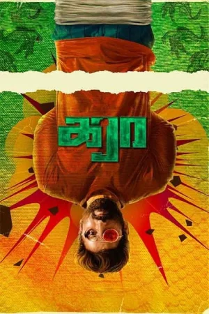 Karaa (2026) poster
