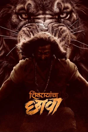 Shivrayancha Chhava (2024) poster