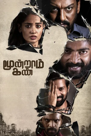 Moondraam Kan (2026) poster