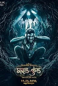 Ghabadkund (2026) poster