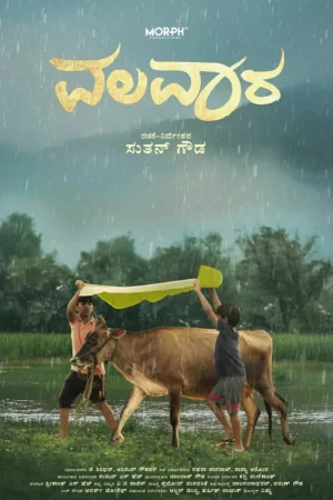 Valavaara (2025) poster