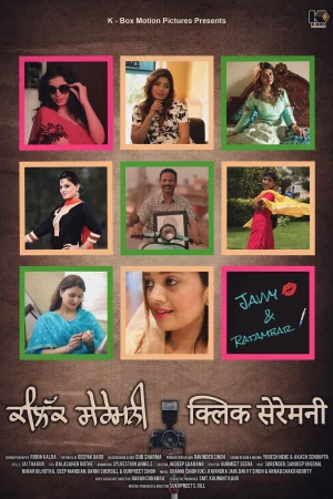 Click Ceremony (2026) poster