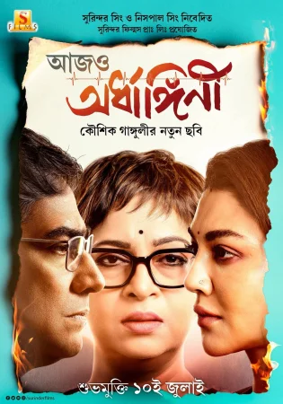 Aajo Ardhangini (2026) poster