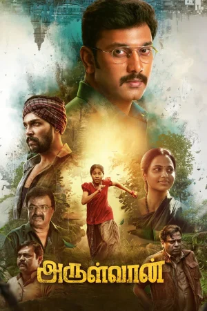 Arulvaan (2026) poster