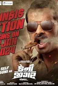 Danny Jigar (2024) poster