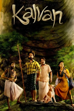 Kalvan (2024) poster