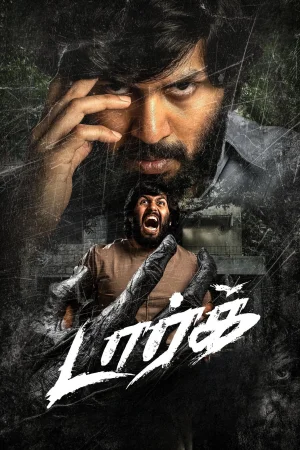 Dark (2026) poster
