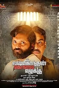Lakshmikanthan Kolai Vazhakku (2026) poster