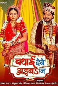 Badhai Debe Aaiba Na (Indi) poster